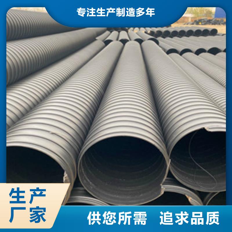 鋼帶增強(qiáng)HDPE螺旋波紋管發(fā)貨快品質(zhì)高