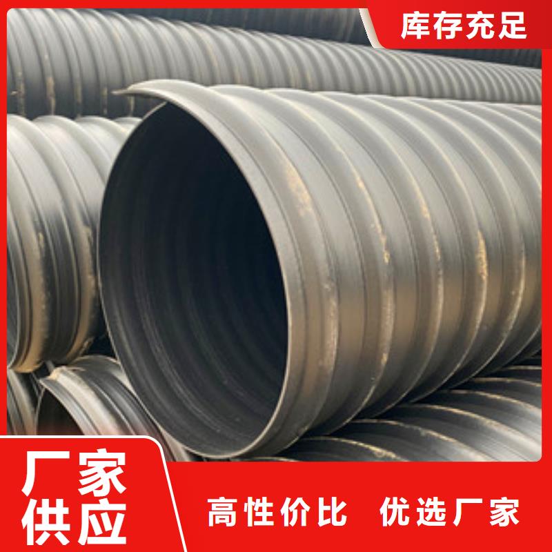 ?鋼帶增強(qiáng)HDPE螺旋波紋管貨到付款廠家源頭廠商