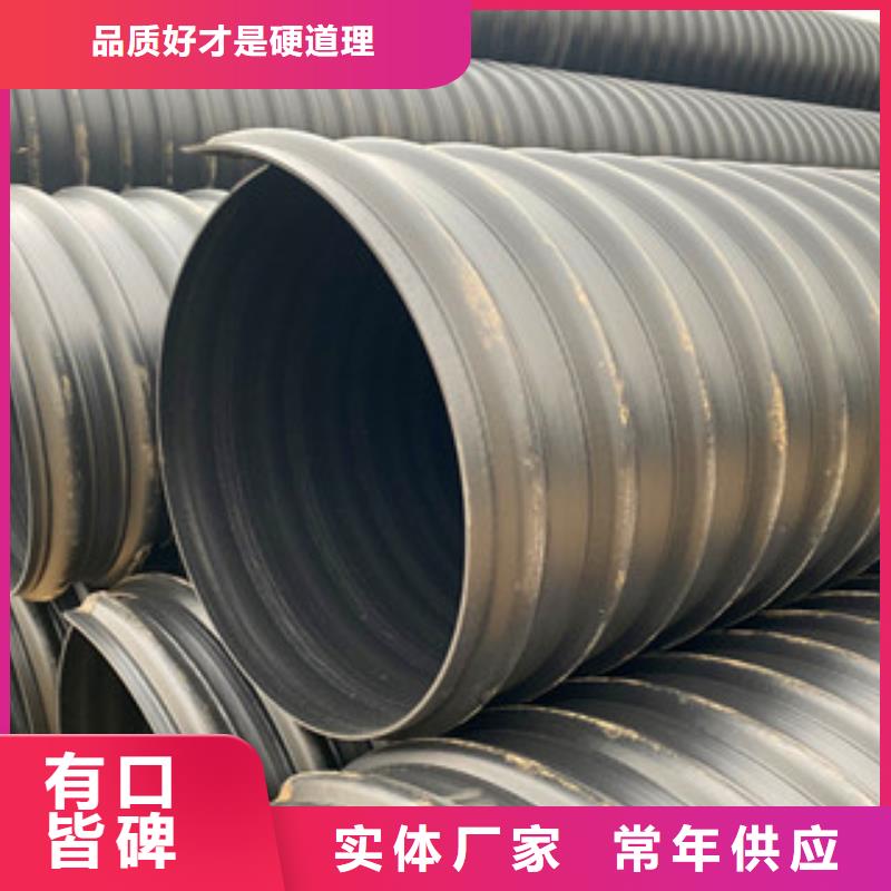 專業(yè)銷售鋼帶增強(qiáng)HDPE螺旋波紋管-品牌