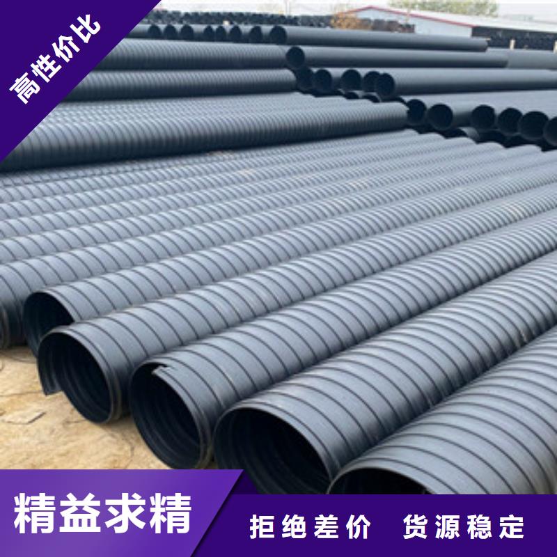 鋼帶增強HDPE螺旋波紋管、鋼帶增強HDPE螺旋波紋管廠家直銷-誠信經(jīng)營