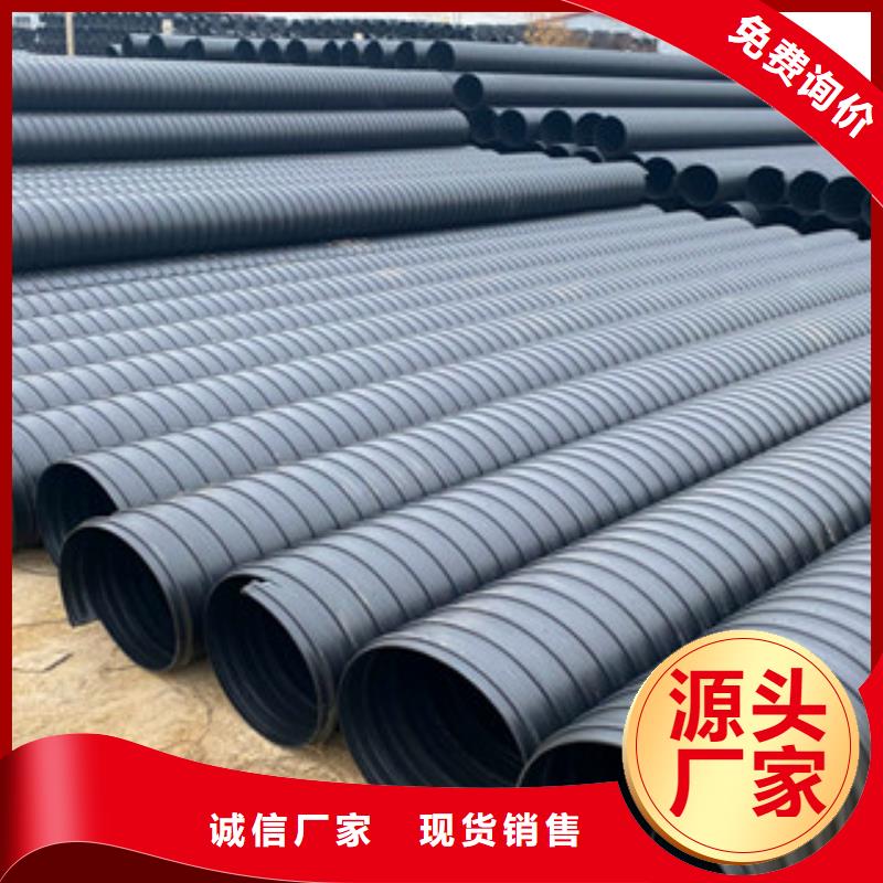 經(jīng)驗(yàn)豐富的鋼帶增強(qiáng)HDPE螺旋波紋管供貨商質(zhì)量無憂
