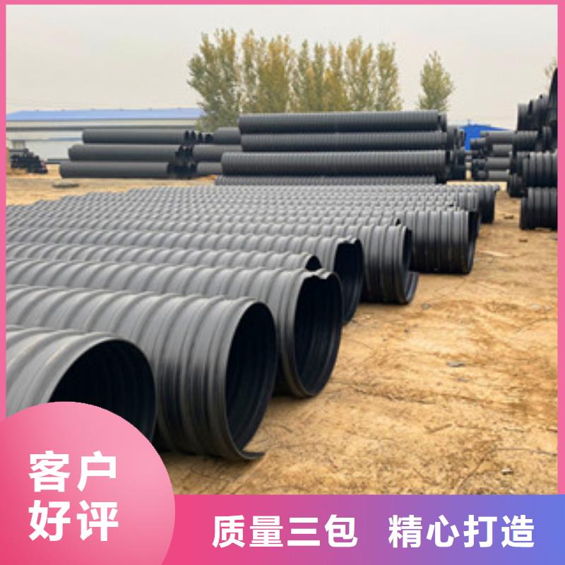 發(fā)貨速度快的鋼帶增強(qiáng)HDPE螺旋波紋管供貨商專注產(chǎn)品質(zhì)量與服務(wù)
