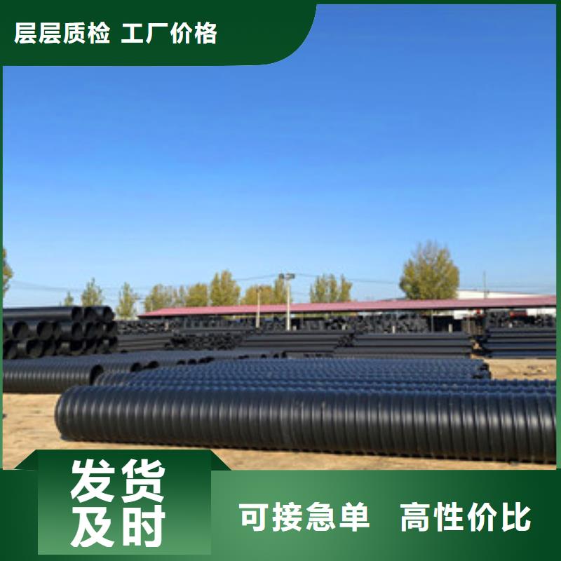 #鋼帶增強HDPE螺旋波紋管#-歡迎您同城供應商