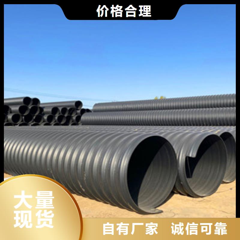 鋼帶增強(qiáng)HDPE螺旋波紋管、鋼帶增強(qiáng)HDPE螺旋波紋管廠家直銷-誠(chéng)信經(jīng)營(yíng)