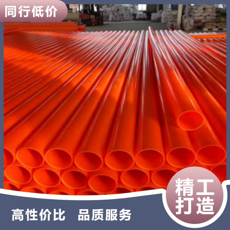 ?mpp電力管定制-廠家直銷實力廠商