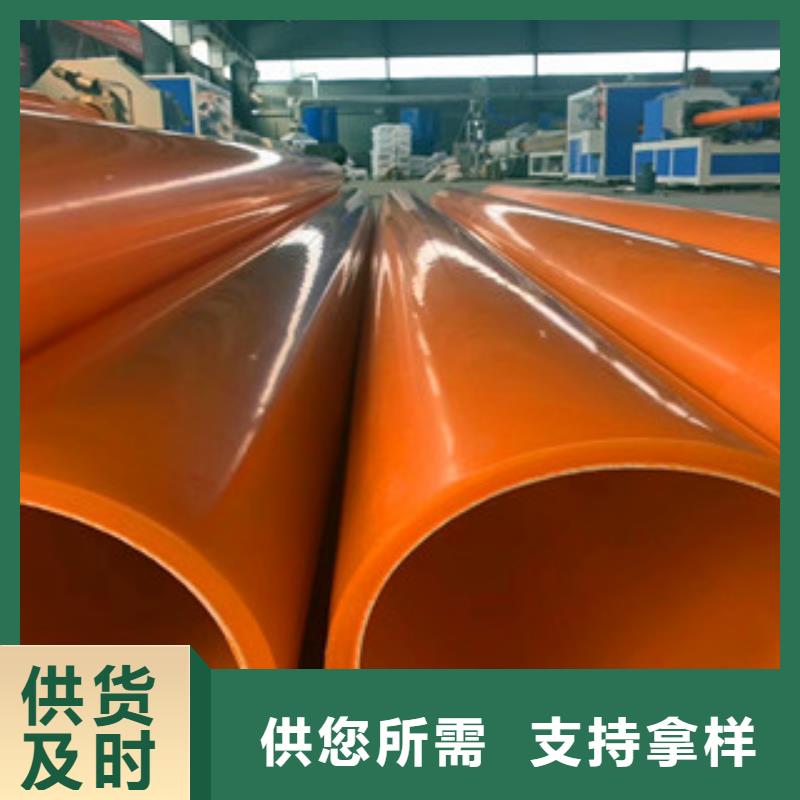 mpp電力管、mpp電力管廠家-質(zhì)量保證