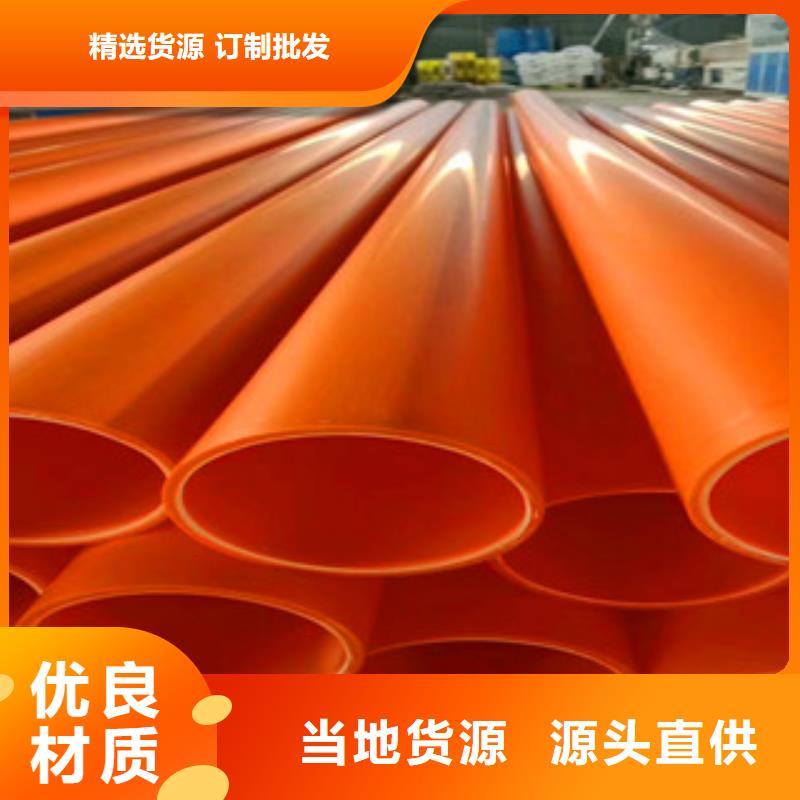 mpp電力管合格才發(fā)貨