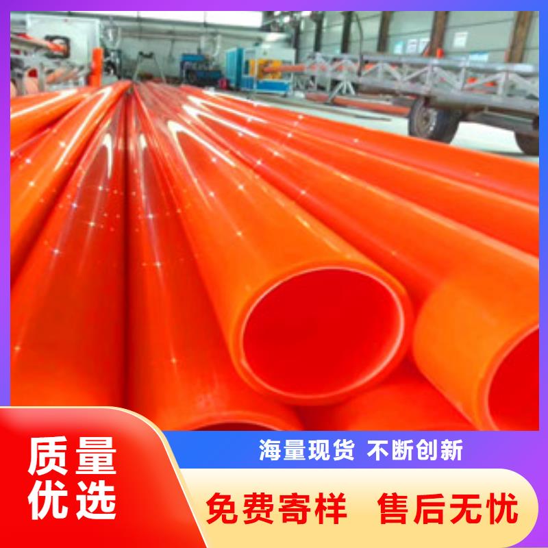 mpp電力管擇優(yōu)廠家支持定制貼心售后