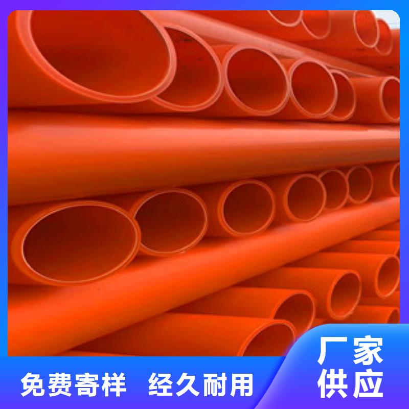 mpp電力管專業(yè)供應(yīng)商廠家現(xiàn)貨批發(fā)