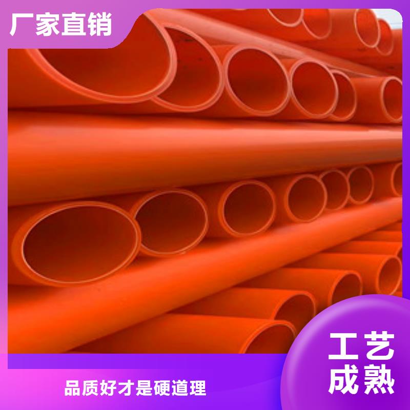 mpp電力管批發(fā)選購