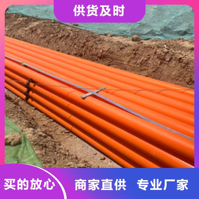 mpp電力管批發(fā)選購