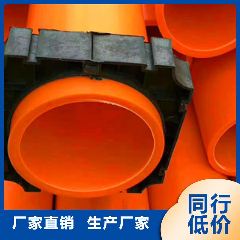 mpp電力管、mpp電力管生產(chǎn)廠家-歡迎新老客戶來電咨詢價格地道