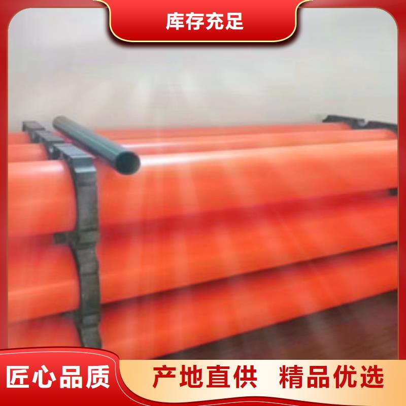 質(zhì)量好的mpp電力管大型廠家誠(chéng)信商家服務(wù)熱情