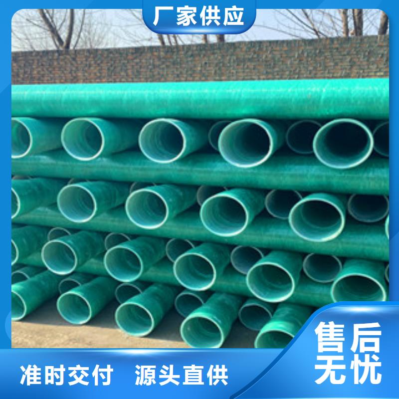 優(yōu)惠的玻璃鋼管品牌廠家規(guī)格齊全實(shí)力廠家