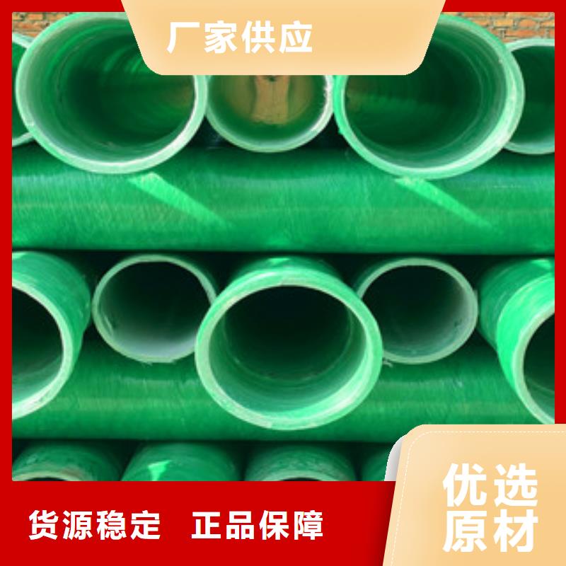 玻璃鋼管、玻璃鋼管廠家直銷-價(jià)格合理