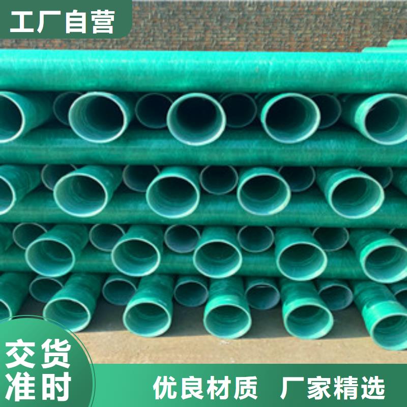 發(fā)貨及時的玻璃鋼管生產廠家