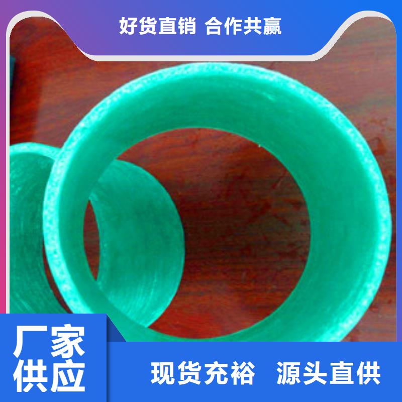 玻璃鋼管特點(diǎn)