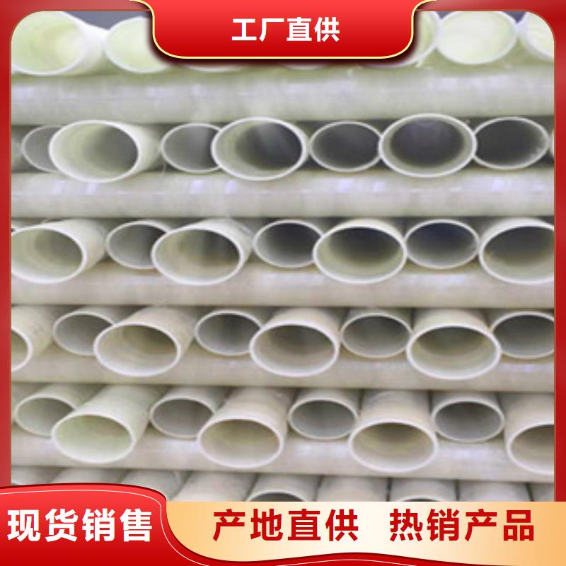 定做玻璃鋼管的批發(fā)商
