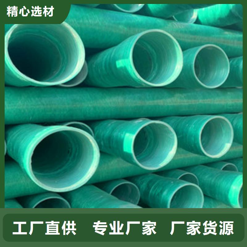 玻璃鋼管批發(fā)價(jià)格
