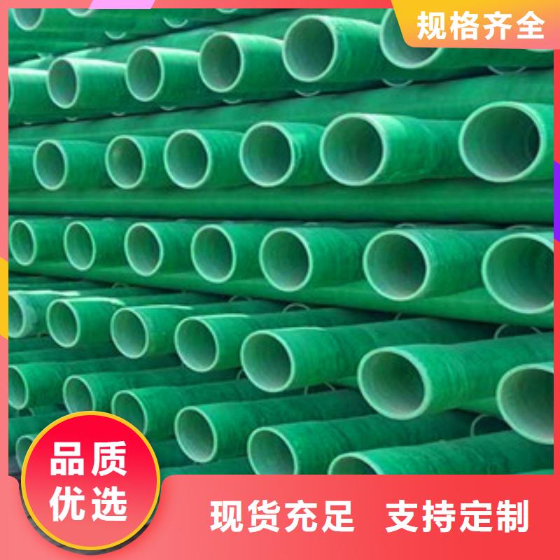 質量優(yōu)的玻璃鋼管本地廠家源頭廠商