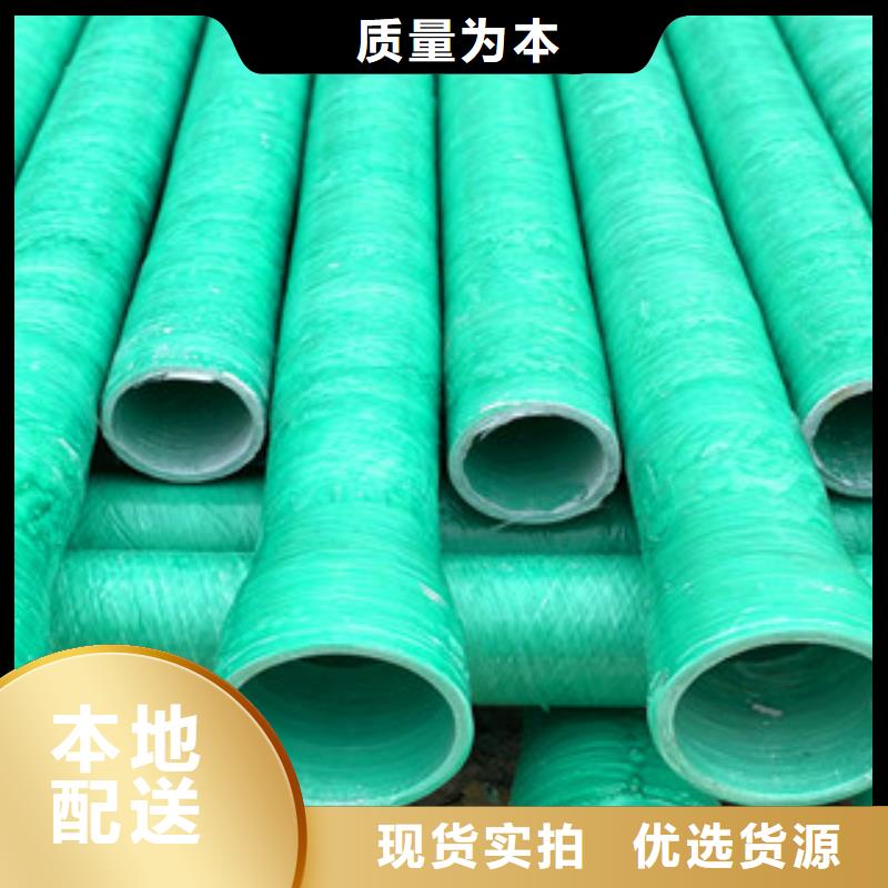 玻璃鋼管咨詢享優(yōu)惠定制批發(fā)