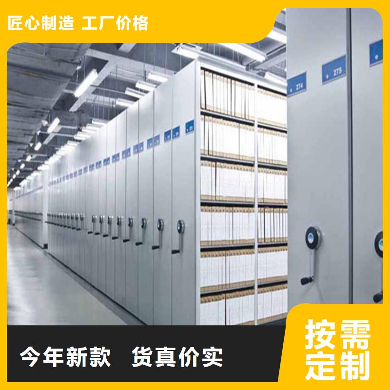密集架密集柜1實(shí)體廠家-放心選購(gòu)