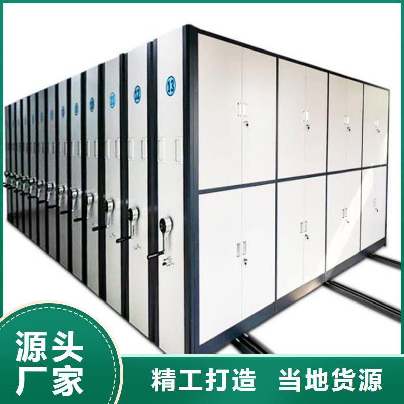 ：密集架密集柜1廠家批發(fā)本地服務(wù)商