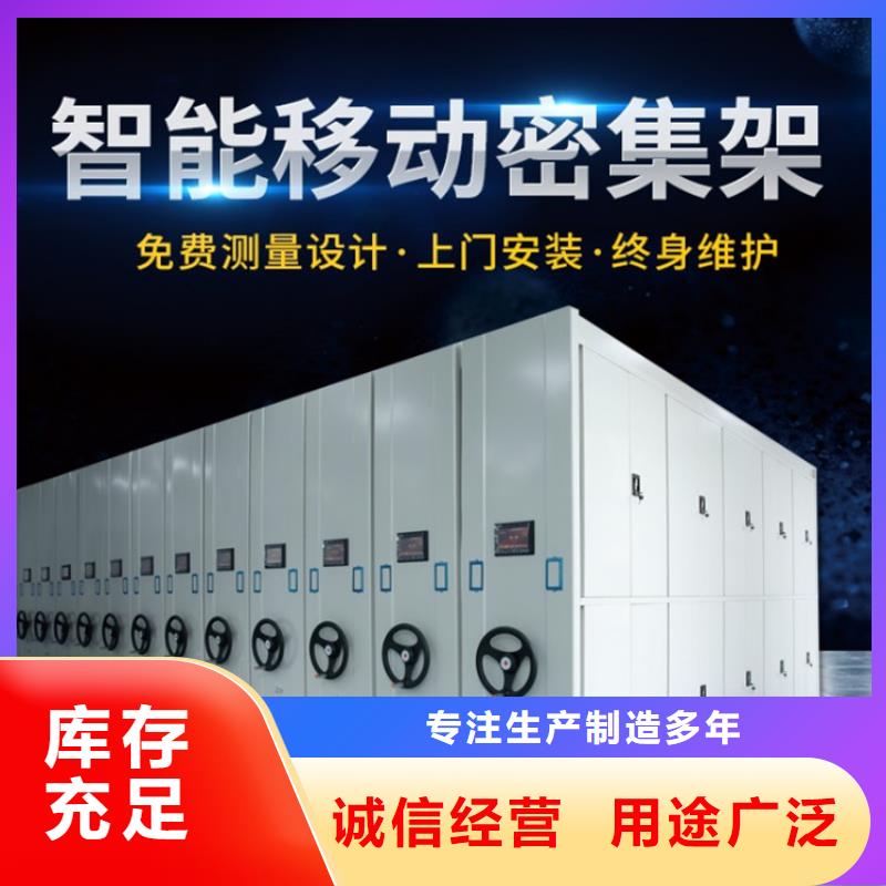 買手搖密集架2認準(zhǔn)鑫泉柜業(yè)有限公司