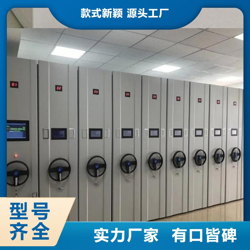 密集柜