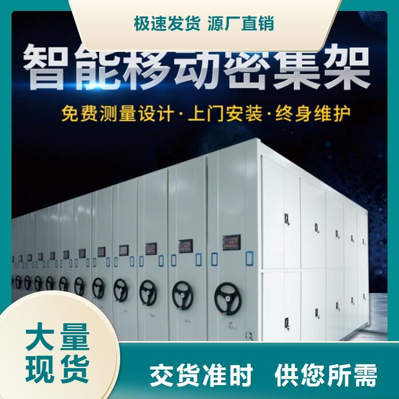 移動密集架3-一家專業(yè)的廠家