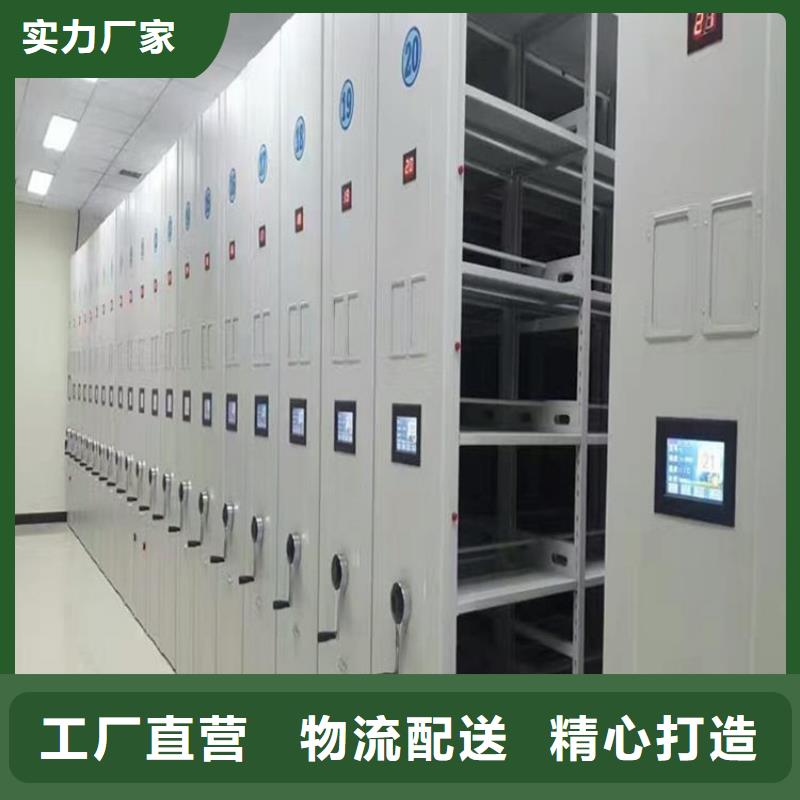 智能密集架4現(xiàn)貨直供價(jià)格優(yōu)專注質(zhì)量
