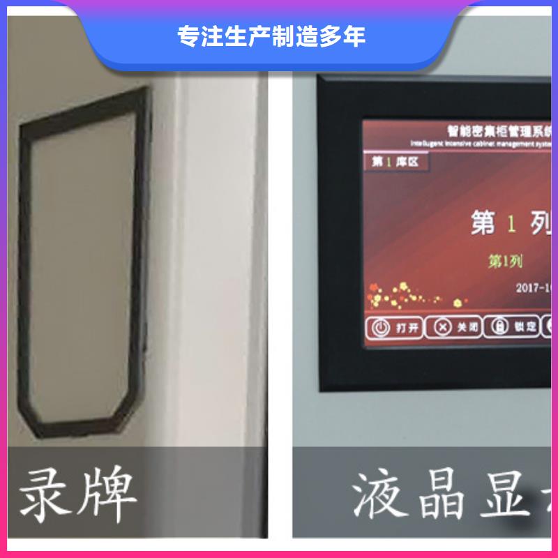 智能密集架4電話報價