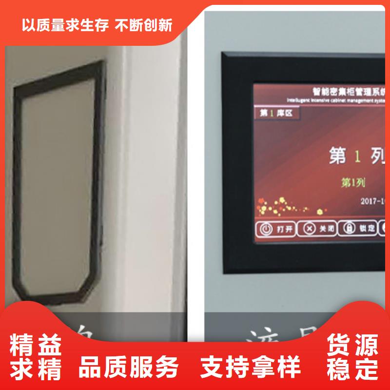 智能密集架4-您的優(yōu)選來(lái)圖加工定制