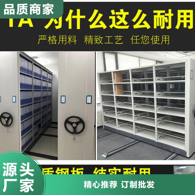 #智能密集架4廠家