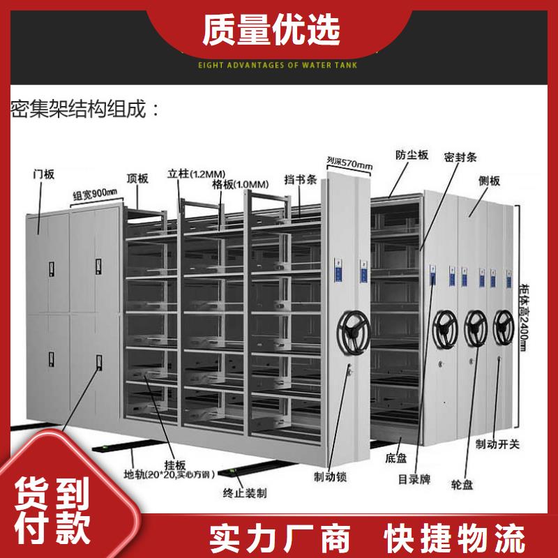 智能密集架4資訊