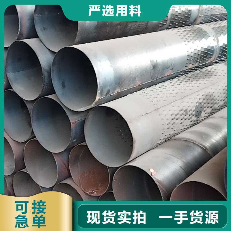 高品質(zhì)圓孔濾水管供應(yīng)商從源頭保證品質(zhì)