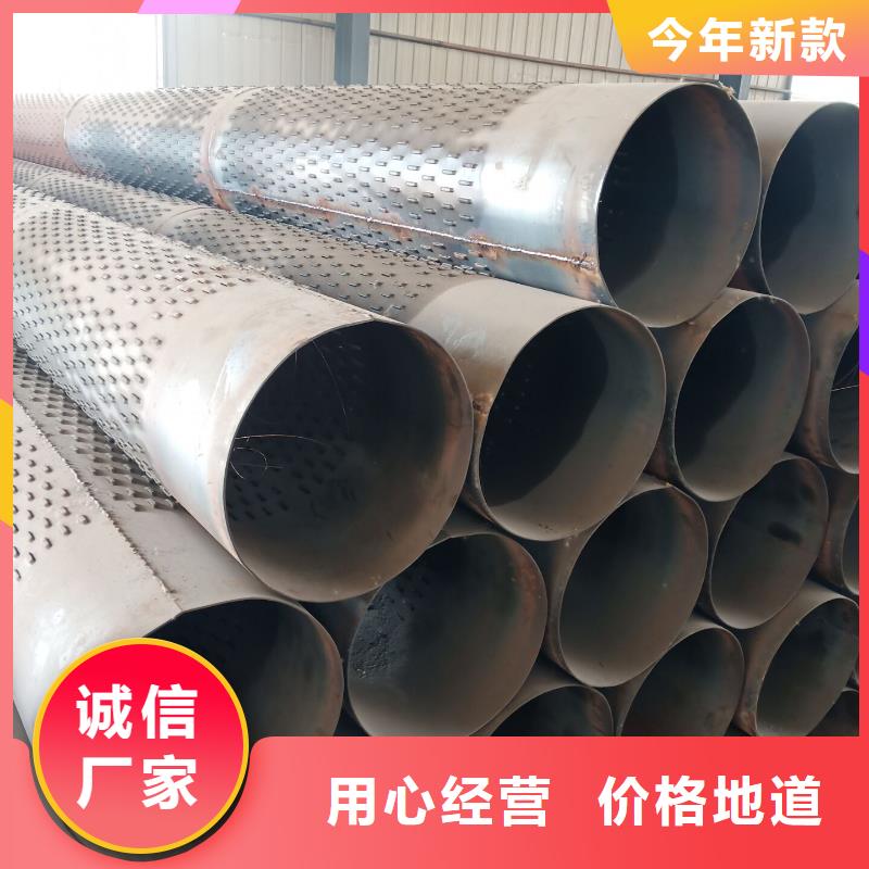圓孔濾水管價(jià)格-定制_應(yīng)財(cái)金屬材料有限公司