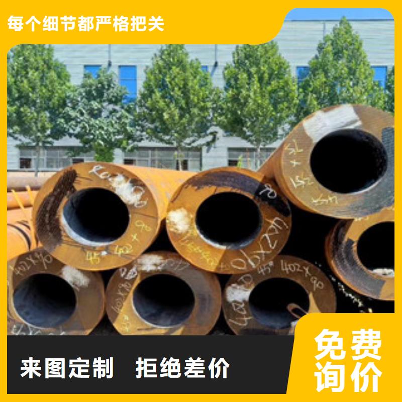 無(wú)縫鋼管廠家、報(bào)價(jià)可放心采購(gòu)