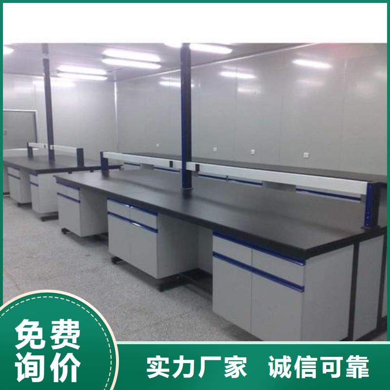 實(shí)驗(yàn)臺(tái)現(xiàn)貨廠家