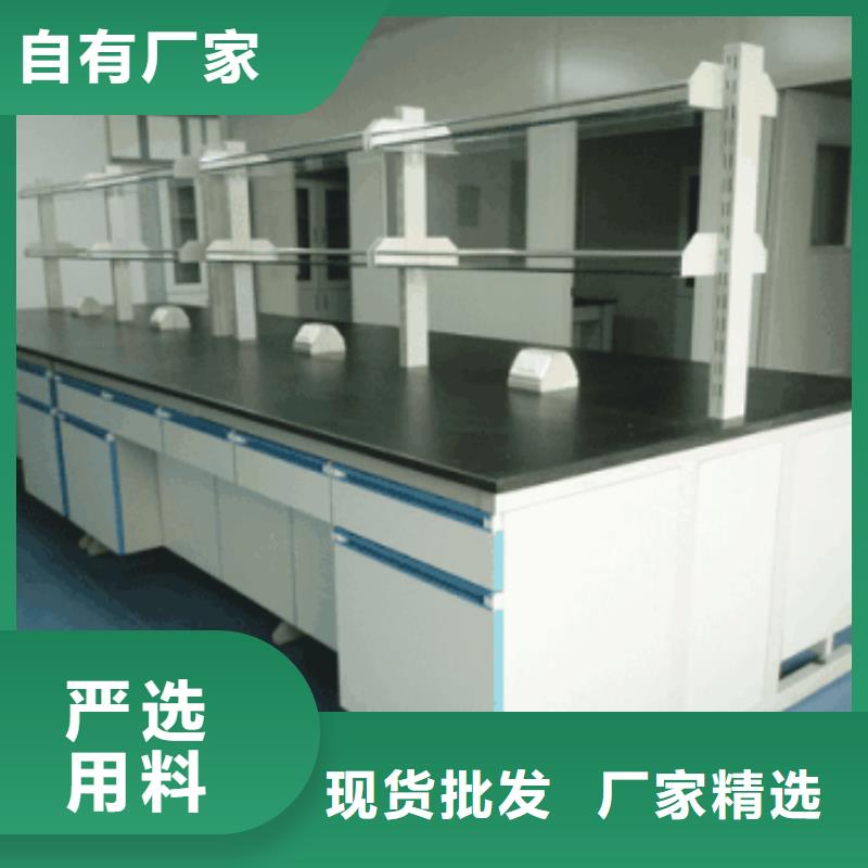 實(shí)驗(yàn)臺、實(shí)驗(yàn)臺廠家-質(zhì)量保證