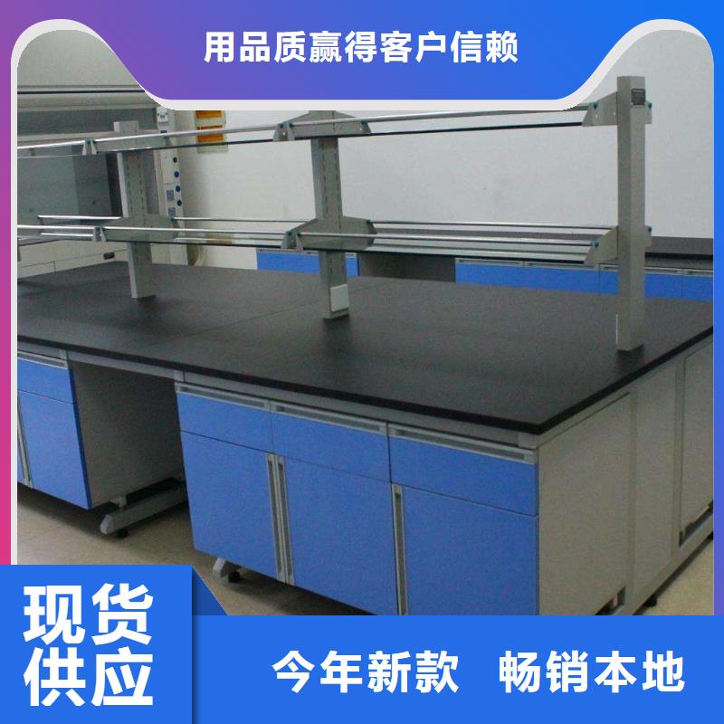 實(shí)驗(yàn)臺(tái)工廠直供
