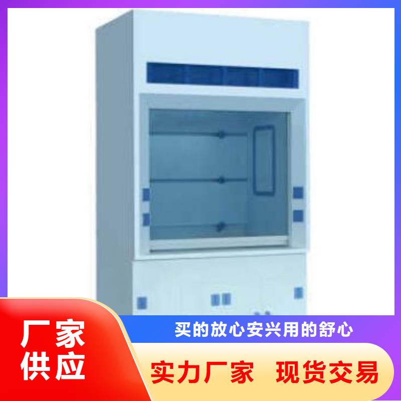 優(yōu)選：通風柜供應商好廠家有擔當