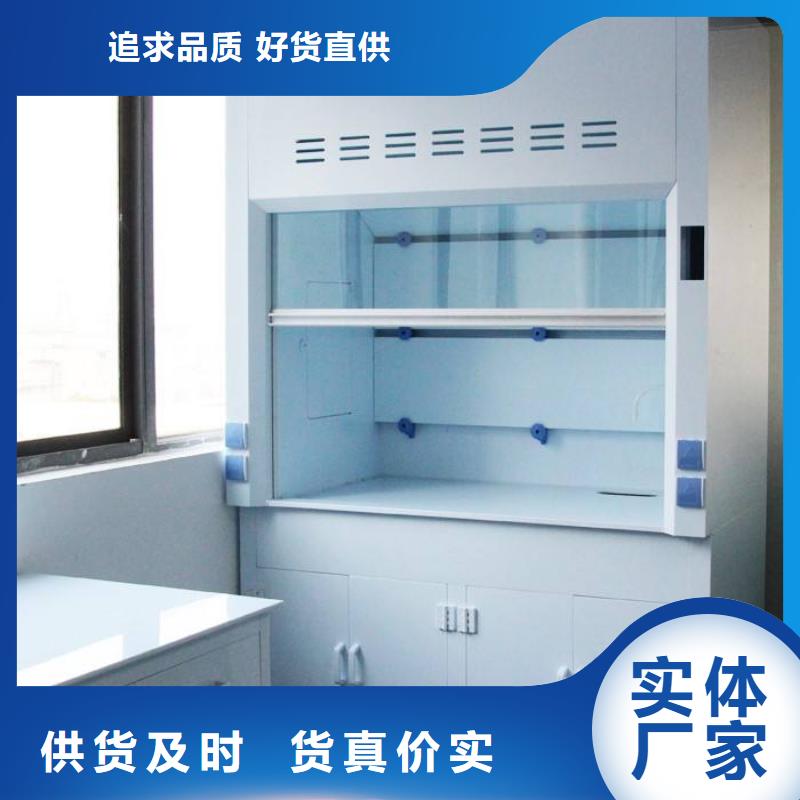 通風(fēng)柜廠家設(shè)備齊全滿足您多種采購需求