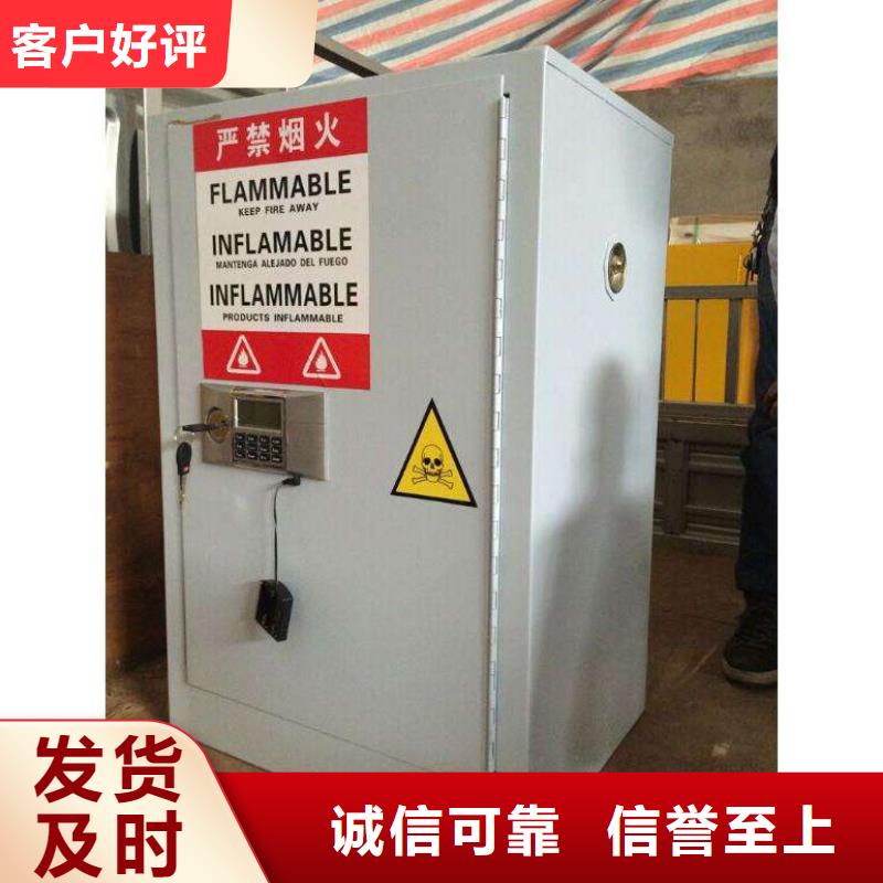 危險藥品柜_保障
