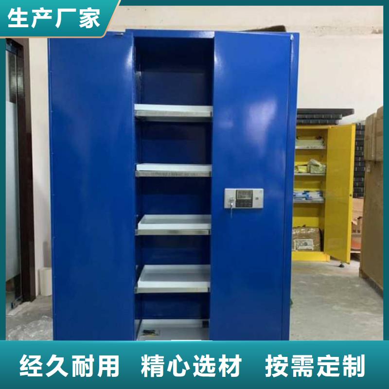 危險藥品柜_保障