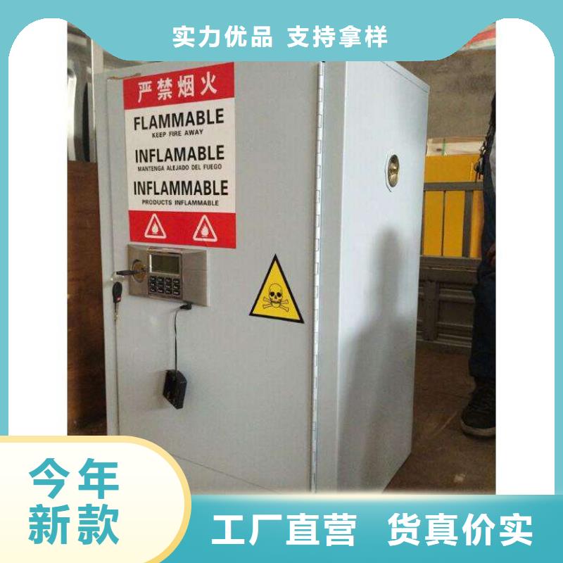 危險藥品柜原廠定做今日新品