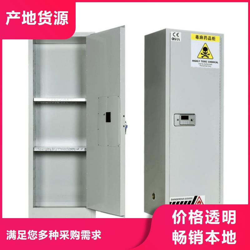 本地危險(xiǎn)藥品柜生產(chǎn)廠家