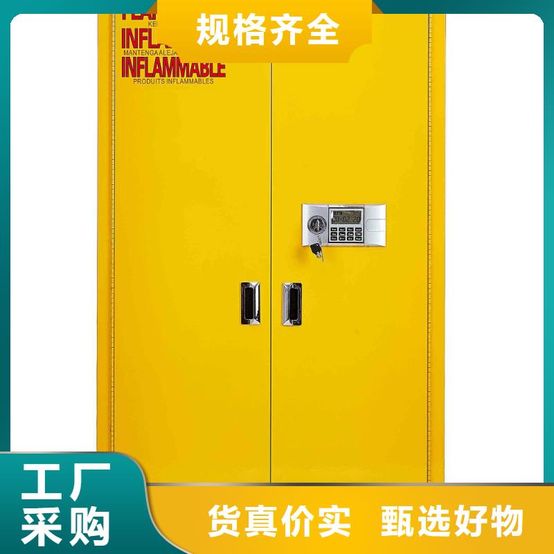 規(guī)格全的危險(xiǎn)藥品柜實(shí)體廠家專業(yè)信賴廠家