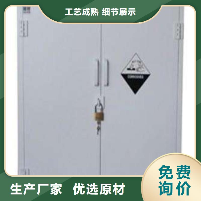 危險藥品柜_保障