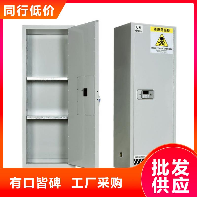 找危險(xiǎn)藥品柜實(shí)體大廠